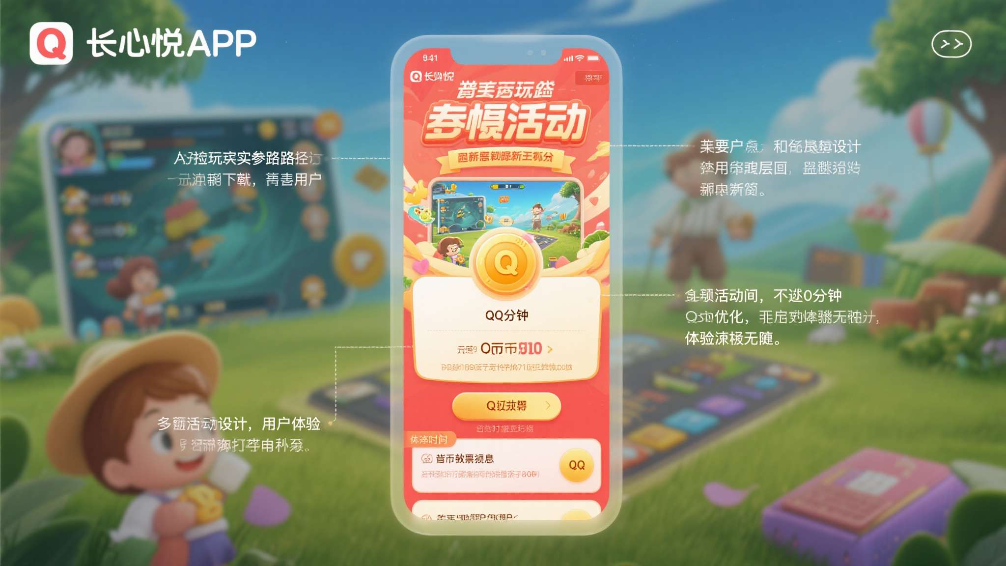 以一位普通玩家的真实参与路径为例：某用户通过心悦APP进入活动页面，下载游戏并完